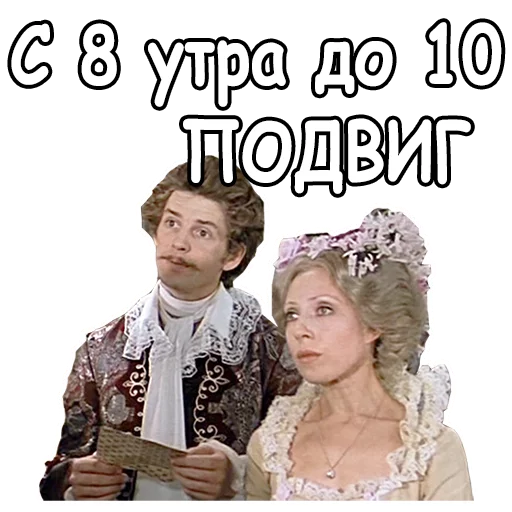 😜 Стикер «Тот самый Мюнхгаузен» для Telegram