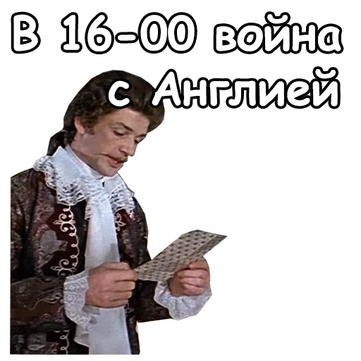 😱 Стикер «Тот самый Мюнхгаузен» для Telegram