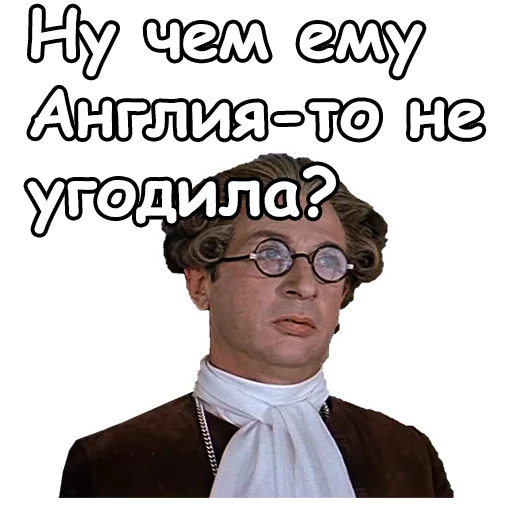 🤓 Стикер «Тот самый Мюнхгаузен» для Telegram