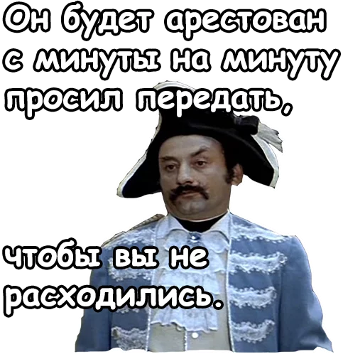 😑 Стикер «Тот самый Мюнхгаузен» для Telegram