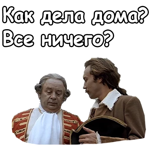😉 Стикер «Тот самый Мюнхгаузен» для Telegram