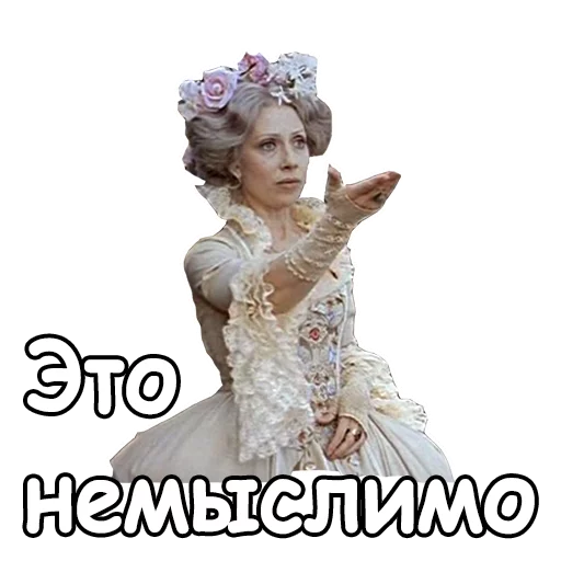 😱 Стикер «Тот самый Мюнхгаузен» для Telegram