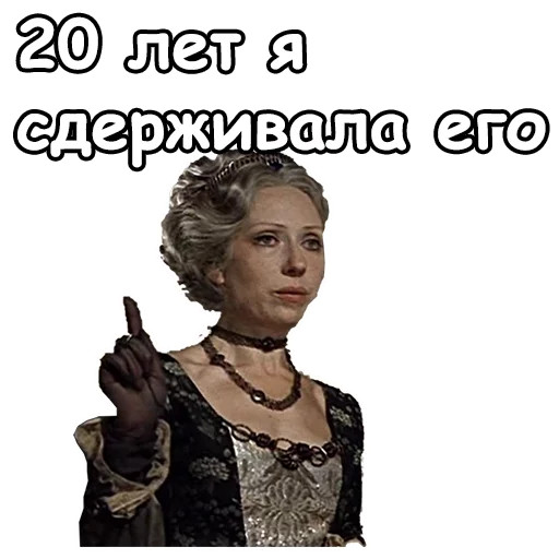 😤 Стикер «Тот самый Мюнхгаузен» для Telegram