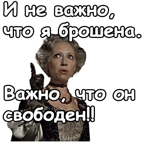 😣 Стикер «Тот самый Мюнхгаузен» для Telegram
