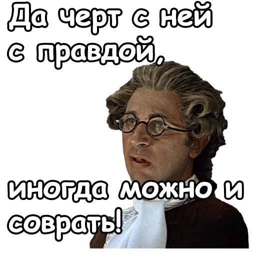 😤 Стикер «Тот самый Мюнхгаузен» для Telegram