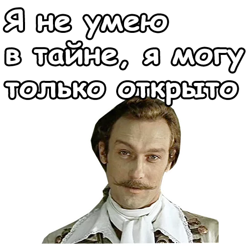 😉 Стикер «Тот самый Мюнхгаузен» для Telegram
