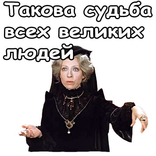 😏 Стикер «Тот самый Мюнхгаузен» для Telegram