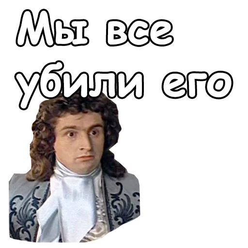 😧 Стикер «Тот самый Мюнхгаузен» для Telegram