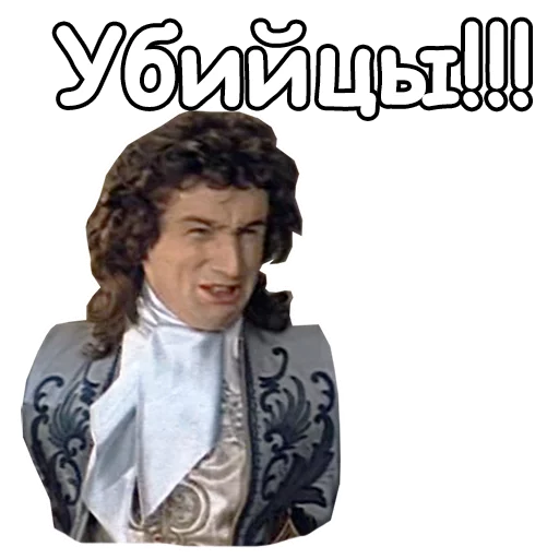 😢 Стикер «Тот самый Мюнхгаузен» для Telegram