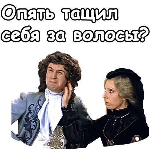 😭 Стикер «Тот самый Мюнхгаузен» для Telegram