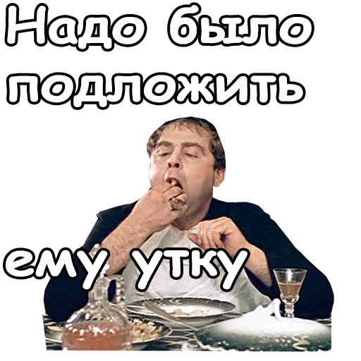 😧 Стикер «Тот самый Мюнхгаузен» для Telegram