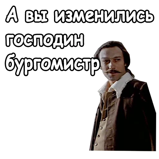 😔 Стикер «Тот самый Мюнхгаузен» для Telegram