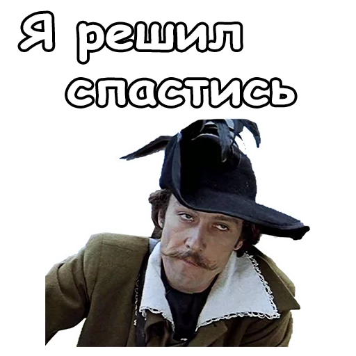 Стикерпак Тот самый Мюнхгаузен для Telegram