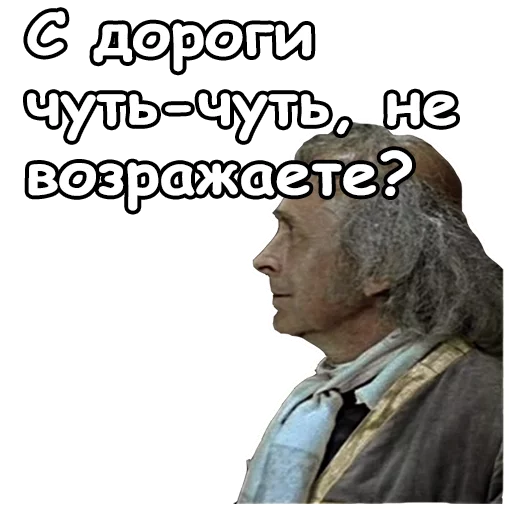 🤙 Стикер «Тот самый Мюнхгаузен» для Telegram