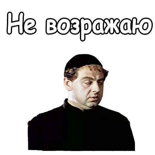 🤥 Стикер «Тот самый Мюнхгаузен» для Telegram