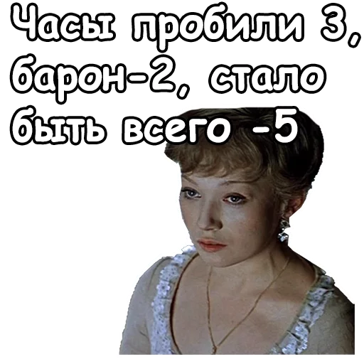 🤔 Стикер «Тот самый Мюнхгаузен» для Telegram
