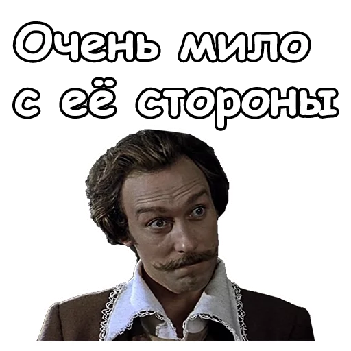 😦 Стикер «Тот самый Мюнхгаузен» для Telegram