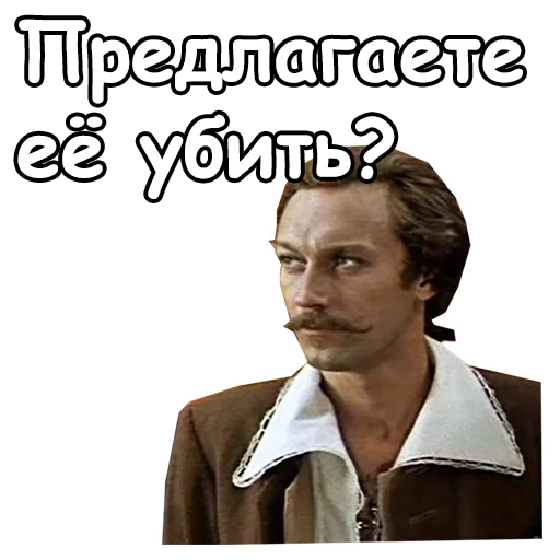 😠 Стикер «Тот самый Мюнхгаузен» для Telegram