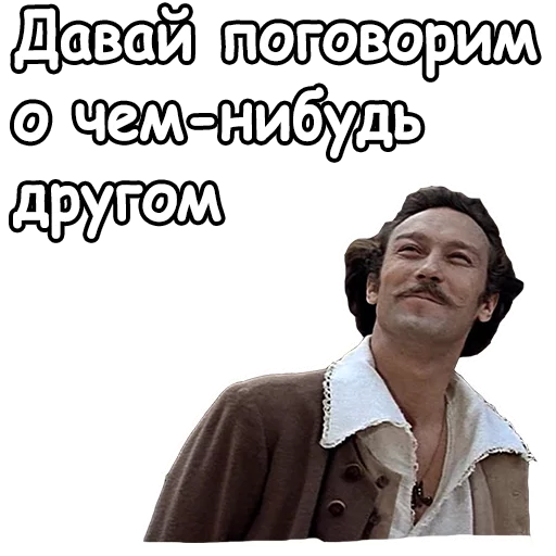😉 Стикер «Тот самый Мюнхгаузен» для Telegram