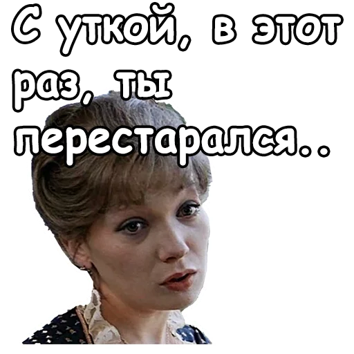 😔 Стикер «Тот самый Мюнхгаузен» для Telegram