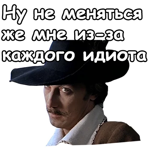 😒 Стикер «Тот самый Мюнхгаузен» для Telegram