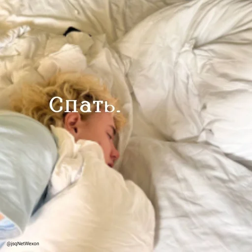 🛌 Стикер «я хотел - я сделял» для Telegram