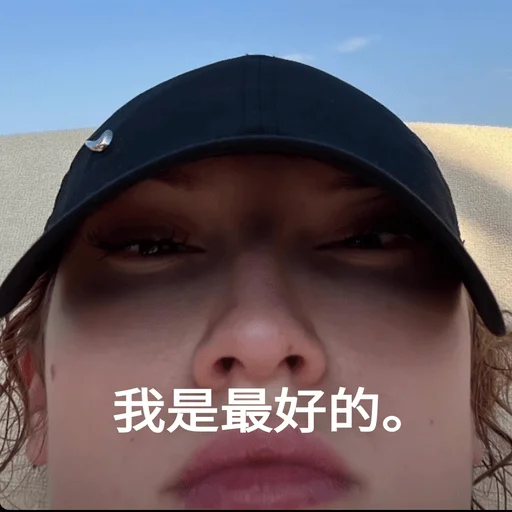 🇨🇳 Стикер «я хотел - я сделял» для Telegram