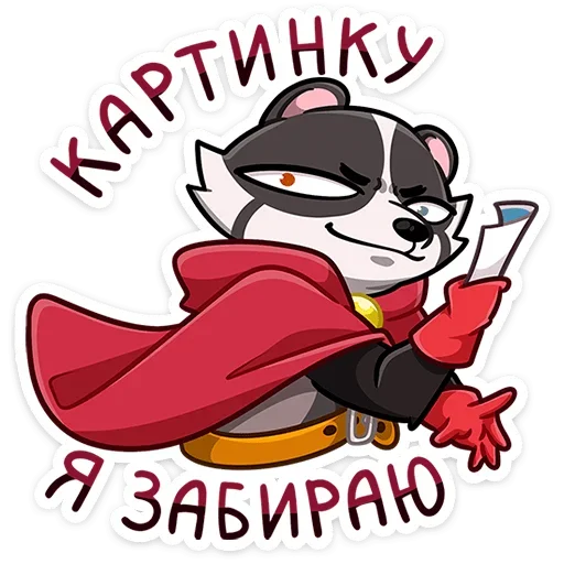 ☺ Стикер «Барри» для Telegram