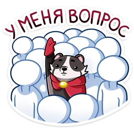 🙋‍♀ Стикер «Барри» для Telegram