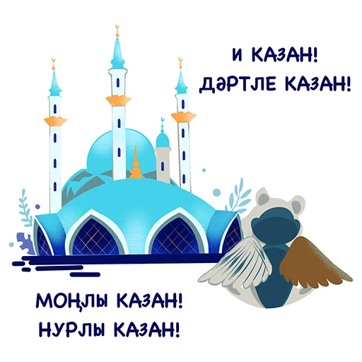 🌆 Стикер «Хан Барыс» для Telegram