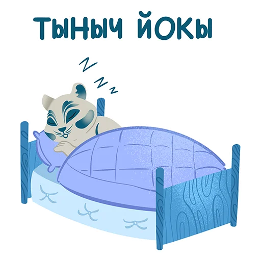 🥱 Стикер «Хан Барыс» для Telegram
