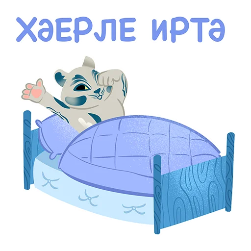 ☀️ Стикер «Хан Барыс» для Telegram