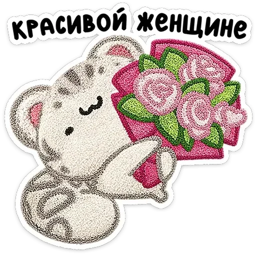 💐 Стикер «Барси» для Telegram