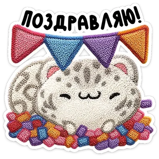 🥳 Стикер «Барси» для Telegram