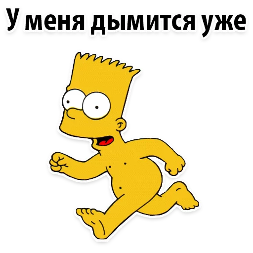 😂 Стикер «Симпсон Барт» для Telegram