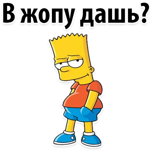 😂 Стикер «Симпсон Барт» для Telegram