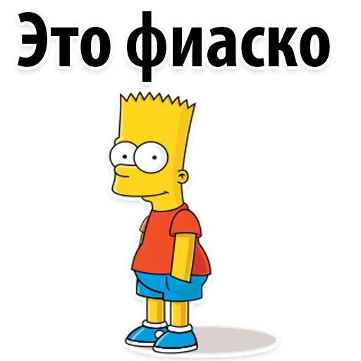 🙈 Стикер «Симпсон Барт» для Telegram