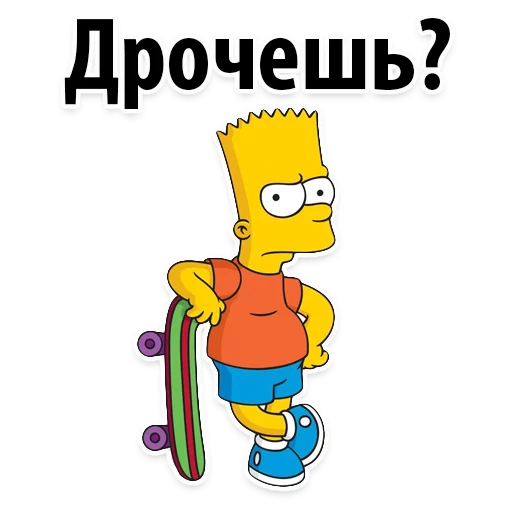😔 Стикер «Симпсон Барт» для Telegram