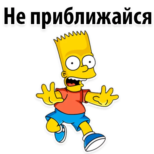 😡 Стикер «Симпсон Барт» для Telegram