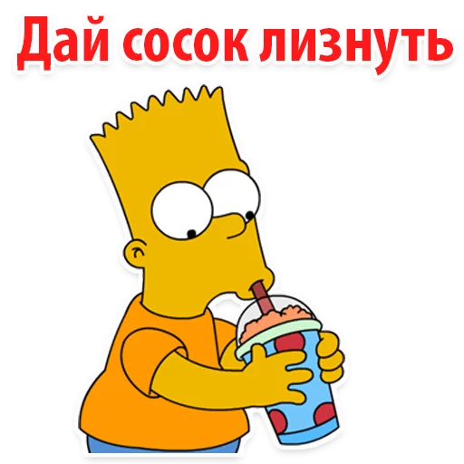 👌 Стикер «Симпсон Барт» для Telegram