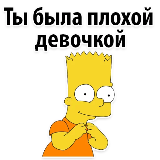 😍 Стикер «Симпсон Барт» для Telegram