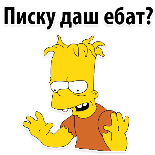 😍 Стикер «Симпсон Барт» для Telegram