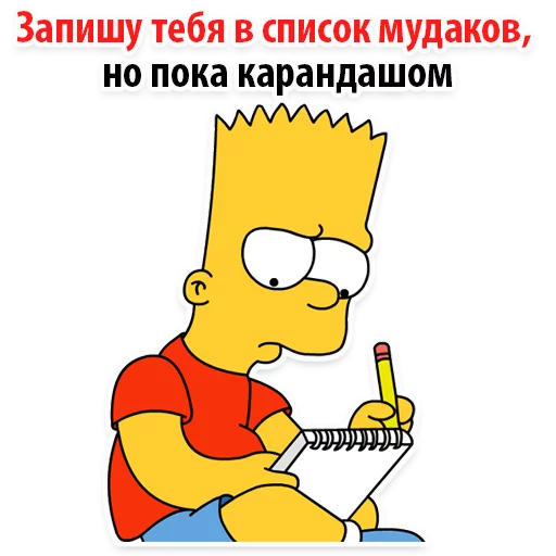 👌 Стикер «Симпсон Барт» для Telegram