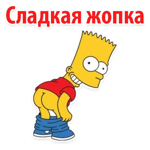 😍 Стикер «Симпсон Барт» для Telegram