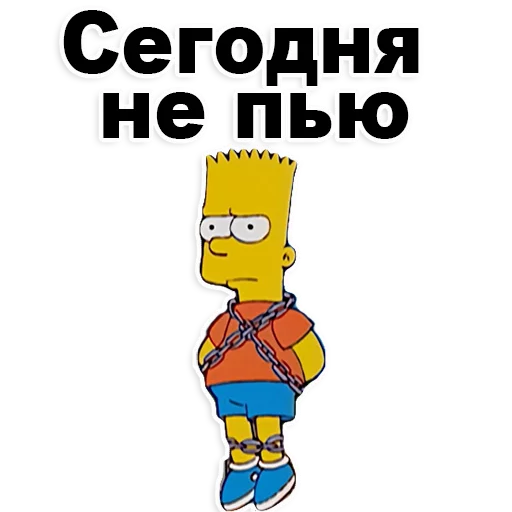 😭 Стикер «Симпсон Барт» для Telegram