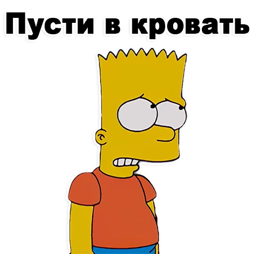 😁 Стикер «Симпсон Барт» для Telegram