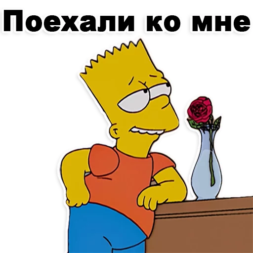👍 Стикер «Симпсон Барт» для Telegram