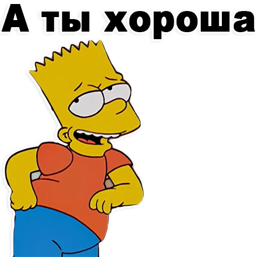 👍 Стикер «Симпсон Барт» для Telegram