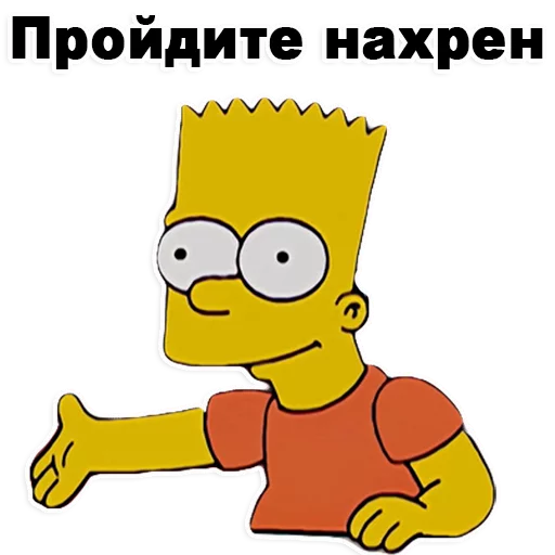 👍 Стикер «Симпсон Барт» для Telegram