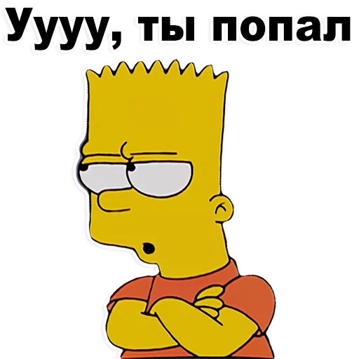 😁 Стикер «Симпсон Барт» для Telegram